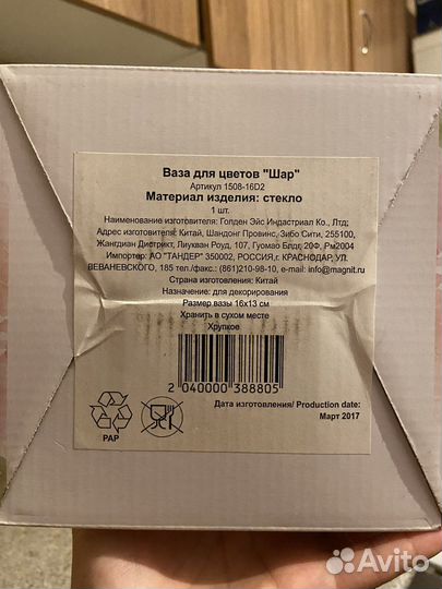 Ваза для цветов 