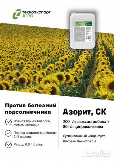 Средства защиты растений (склад в Ставрополе)