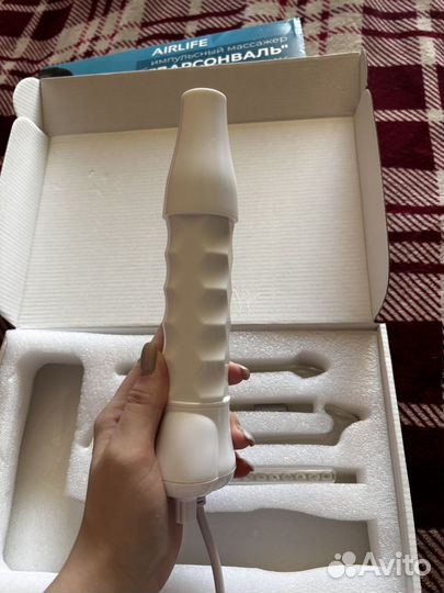 Дарсонваль