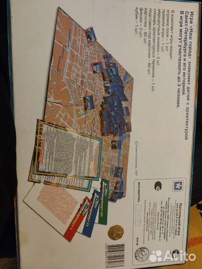 Игра настольная наш город