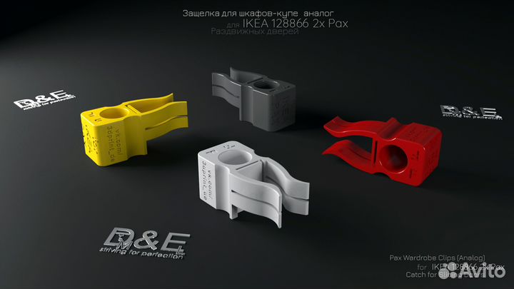 Защелка IKEA 2xPax 128866 (аналог)