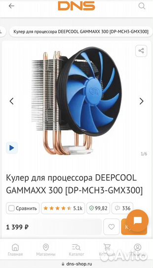 Кулер для Процессора AMD / intel