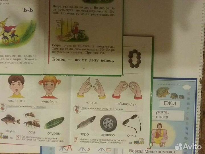 Букварь Н. Жукова и две азбуки. Три книги за 500