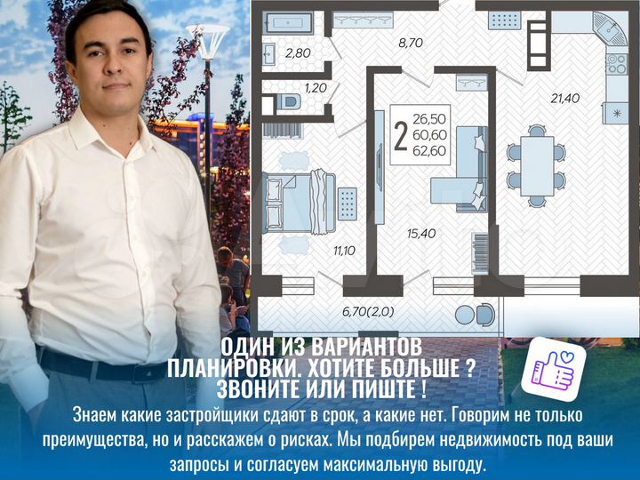 2-к. квартира, 62,2 м², 8/12 эт.