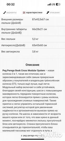 Коляска 3 в 1