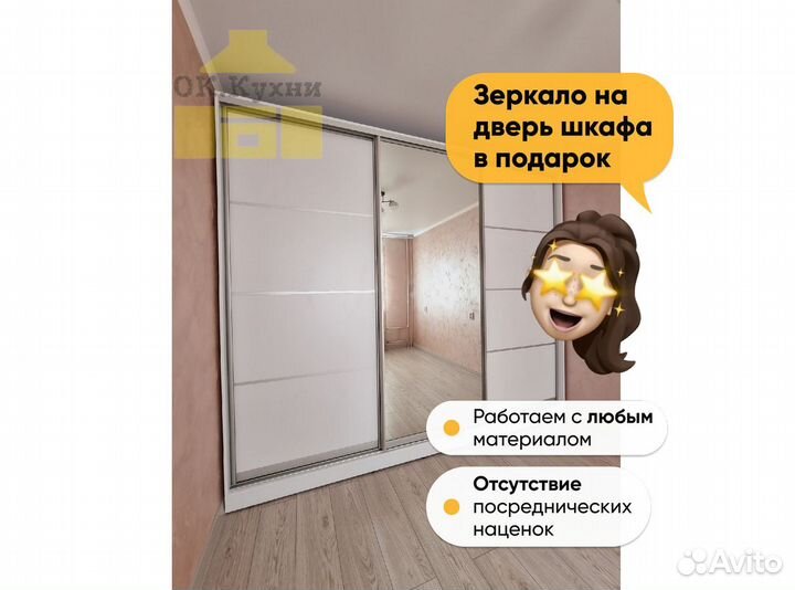 Распашной шкаф