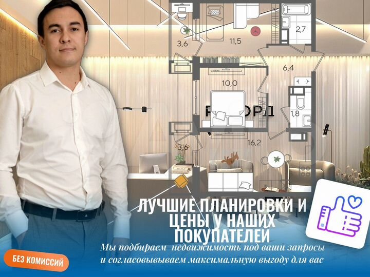 2-к. квартира, 87,4 м², 13/24 эт.