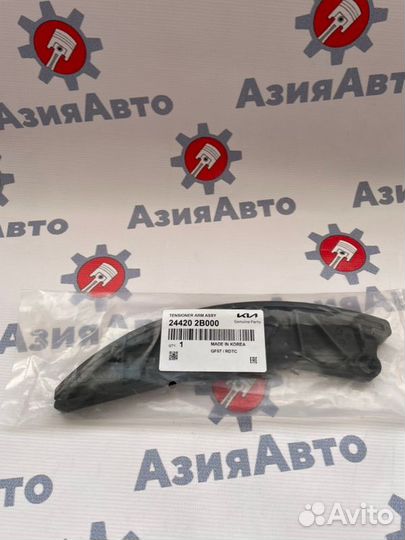 Успокоитель цепи грм Hyundai Solaris 2010-2021