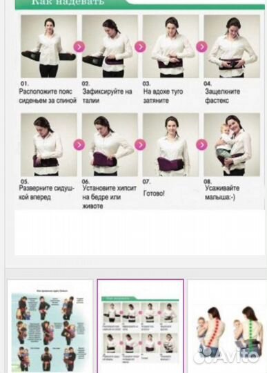 Набедренная переноска, Хипсит