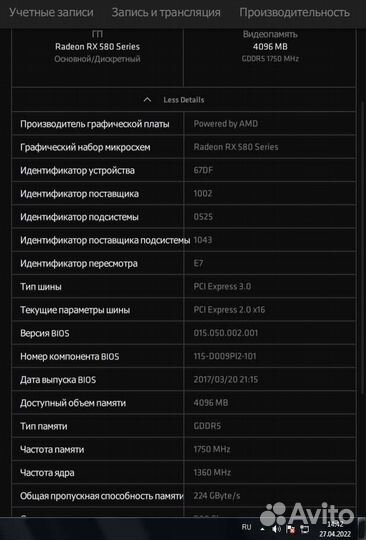 Видеокарта RX 580 4gb dual OC не рабочая