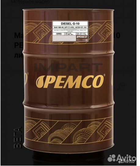 Моторное масло diesel G-10 SAE 5W-40 оптом