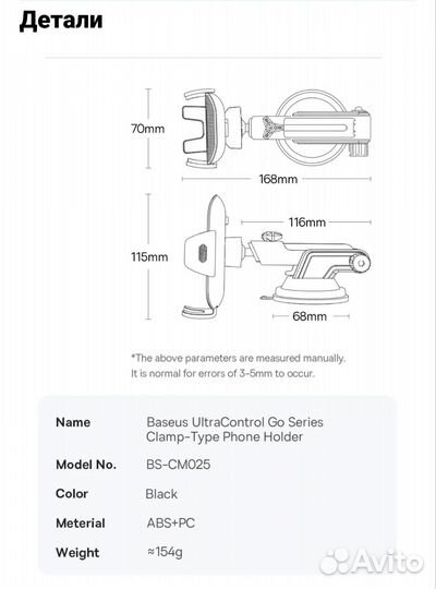 Автомобильный держатель телефона Baseus