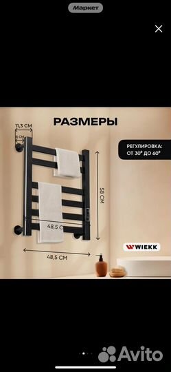 Полотенцесушитель электрический без свердения