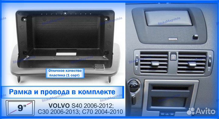 Магнитола Volvo S40/ V50/ C30/ C70 04-13г 4/64GB