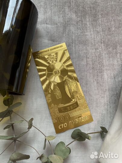 Купюра 100 рублей чм-2018 Футбол (Кубок)