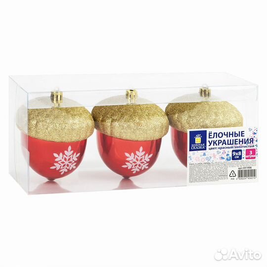 Елочные игрушки