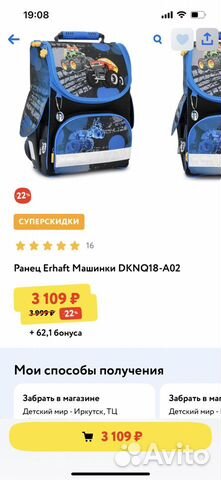 Школьный рюкзак