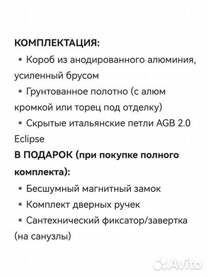 Скрытые двери невидимки