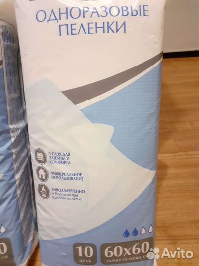 Пеленки одноразовые