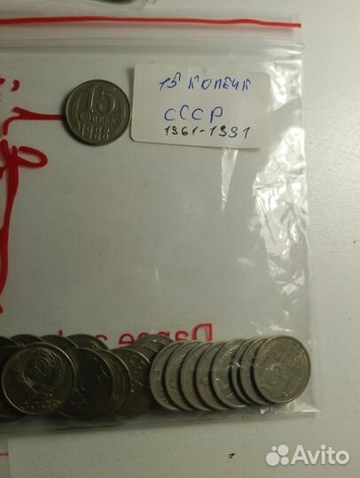 Монеты СССР