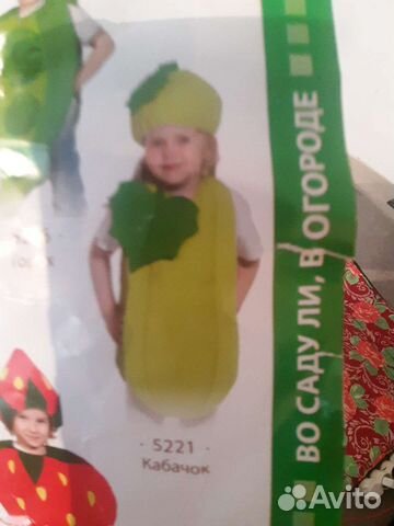 Карнавальный костюм кабачек