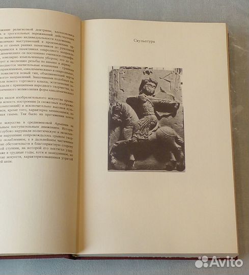 Дурново Л.Очерки изобр.искусства средневек Армении