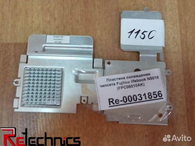 Пластина охлаждения чипсета Fujitsu lifebook N501