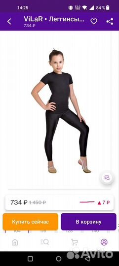 Купальник и леггинсы для гимнастики