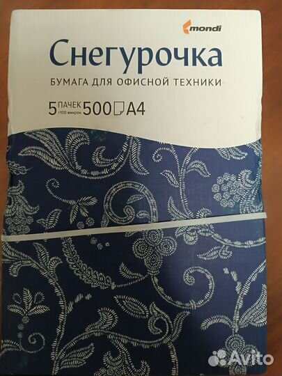 Офисная бумага a4 снегурочка