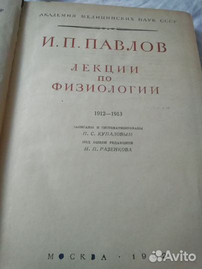 Книги по народной медицине