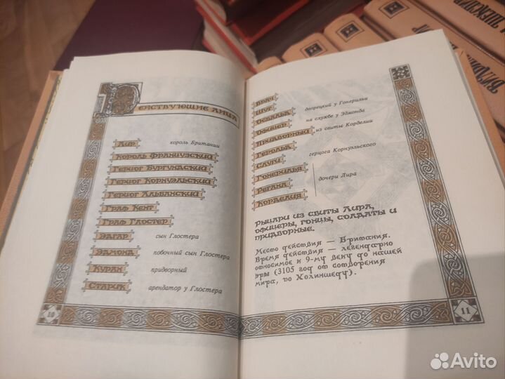 Шекспир Избранные сочинения