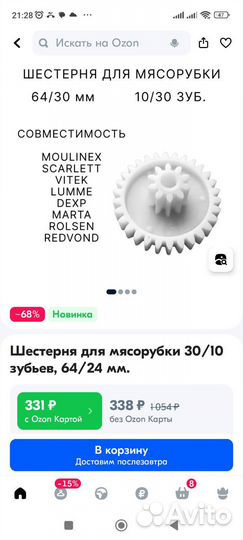 Электромясорубка Скарлетт на запчасти