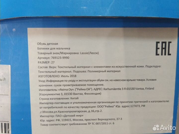 Кроссовки lassie 27