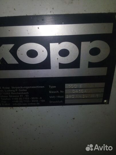 Горизонтальная упаковочная машина Kopp 100 E