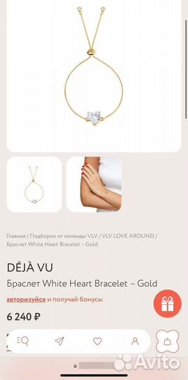 Браслет Viva La Vika