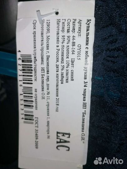 Купальник для гимнастики