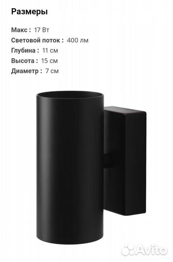 Светильник бра двусторонний Nymane Нимоне Икеа