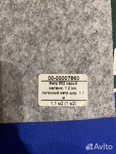 Фетр для рукоделия, 8 листов