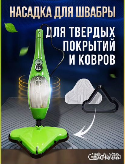 Паровая швабра H2O mop x5