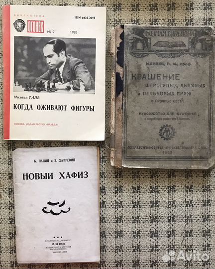 Музык.журналы,«Радио» «В мире науки»