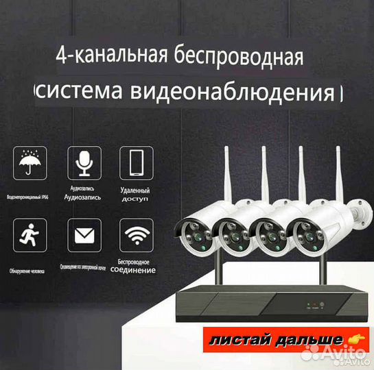 Комплект видеонаблюдения