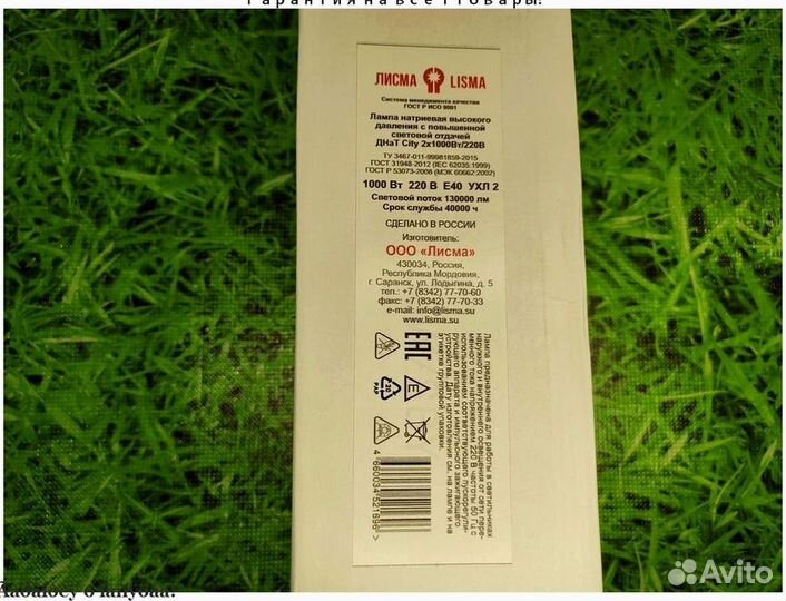 Лампа Лисма днат1000 вт