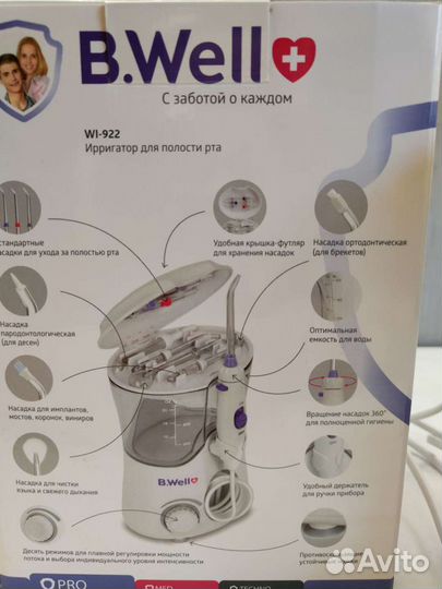 Ирригатор B.Well Wi-922