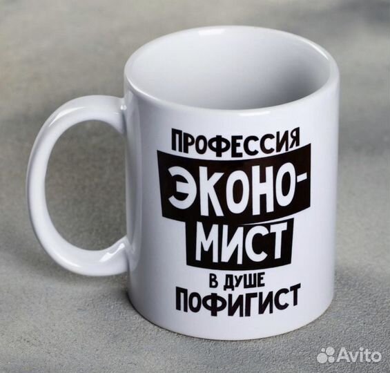 Кружка «Экономист», 300 мл