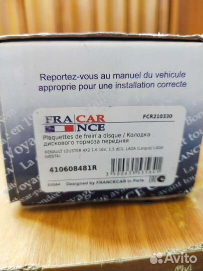 Тормозные колодки