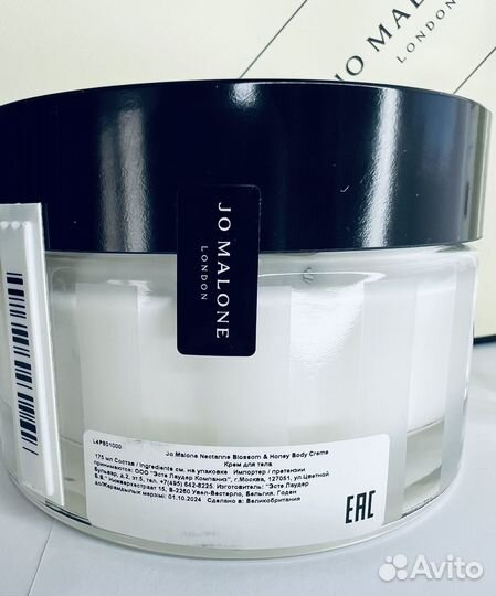 Jo Malone set Nectarin Blossom &Honey крем +30 ml