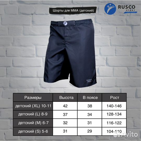 Шорты детские для мма rusco sport Only black (р. L