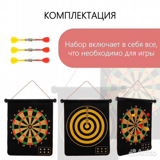 Дартс с магнитным полотном onlytop, 55 х 46 см, ми