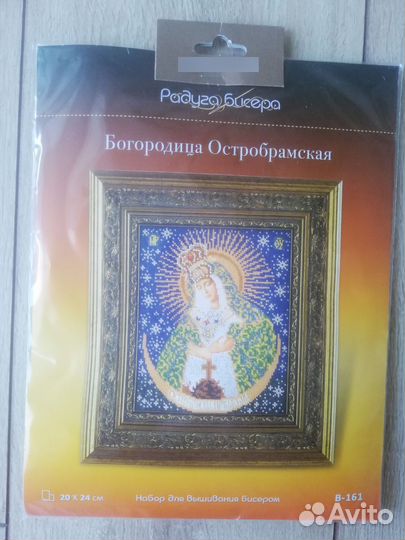 Набор для вышивания бисером иконы