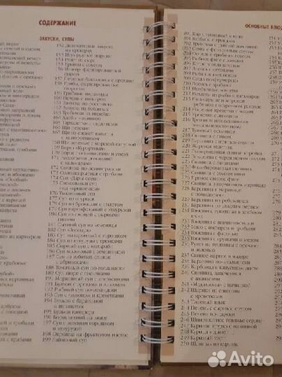 Книга кулинария